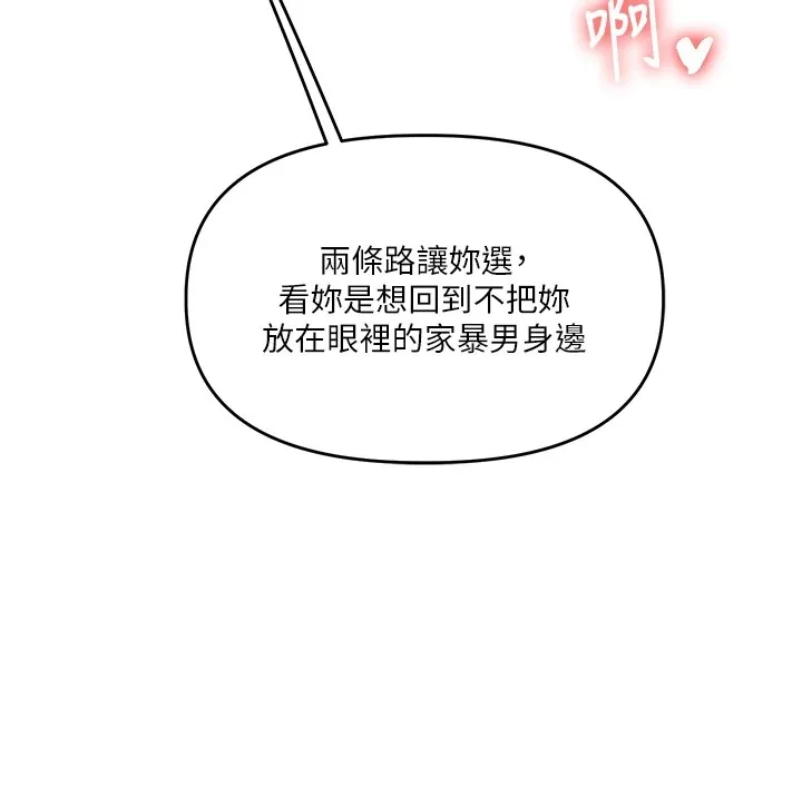 玩转学姊 - 第47話-初嚐贖罪式性愛 - page 134