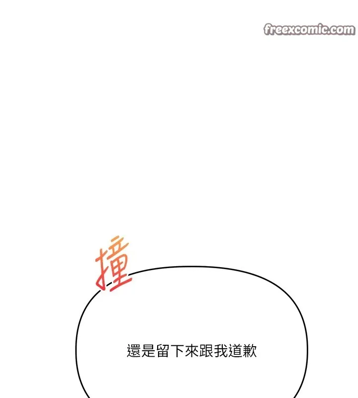 玩转学姊 - 第47話-初嚐贖罪式性愛 - page 135