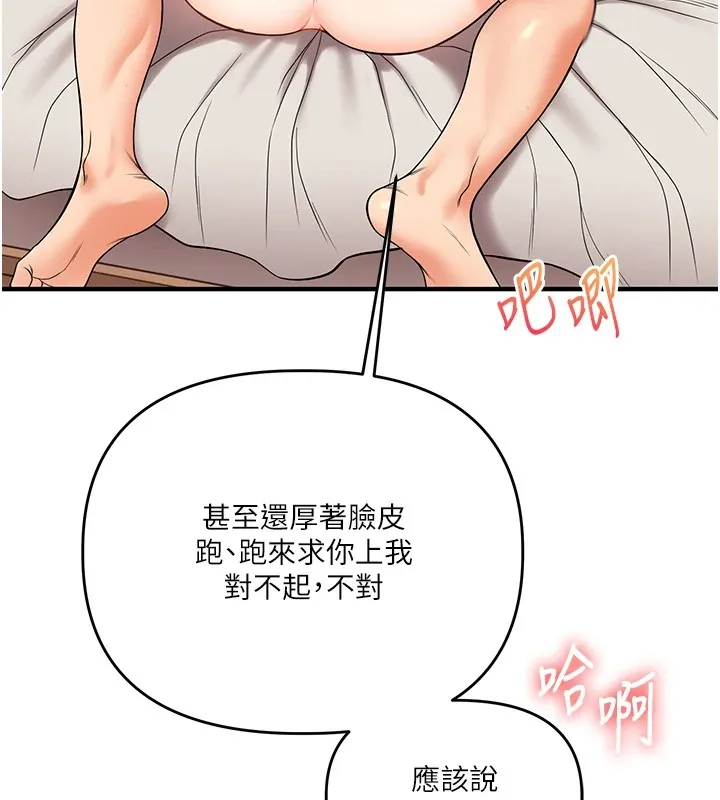 玩转学姊 - 第47話-初嚐贖罪式性愛 - page 144