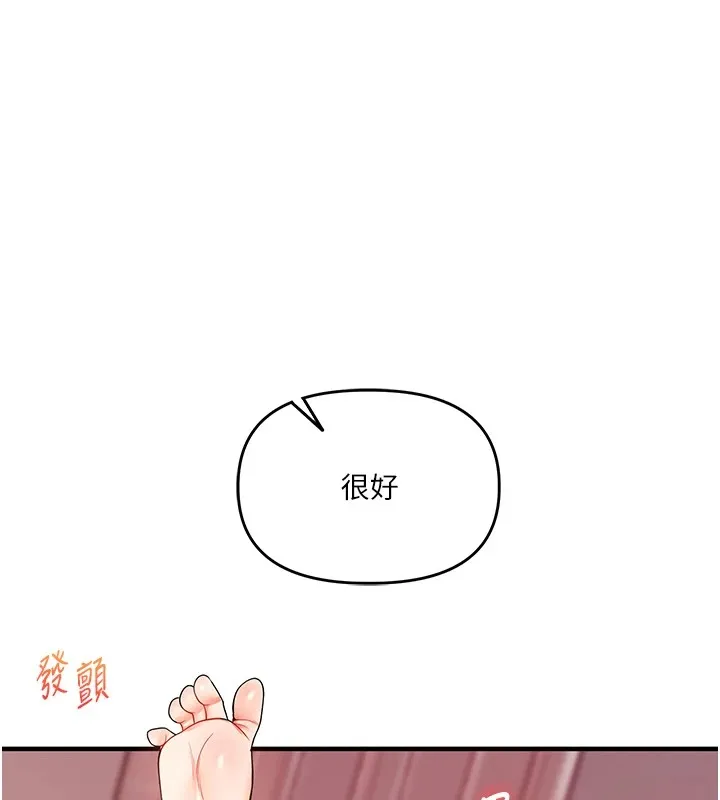 玩转学姊 - 第47話-初嚐贖罪式性愛 - page 149