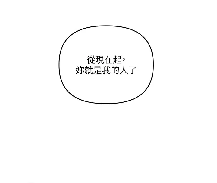 玩转学姊 - 第47話-初嚐贖罪式性愛 - page 152