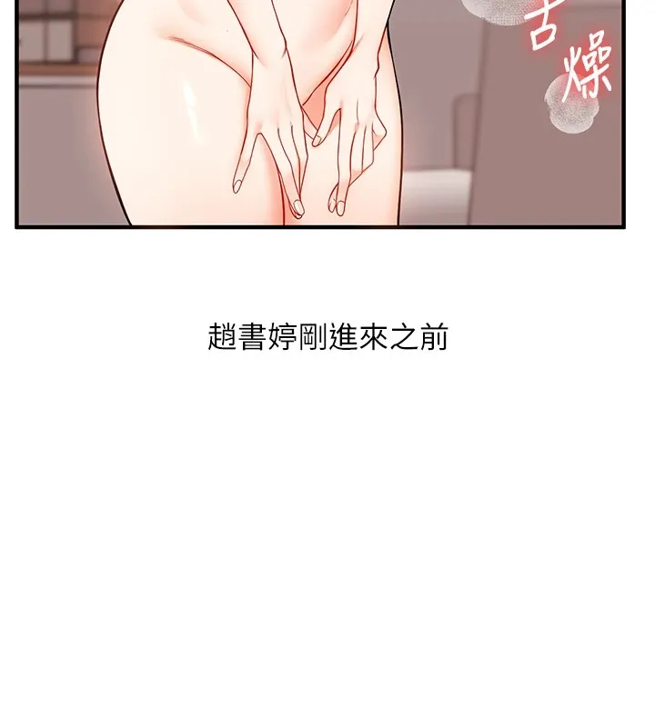 玩转学姊 - 第47話-初嚐贖罪式性愛 - page 154