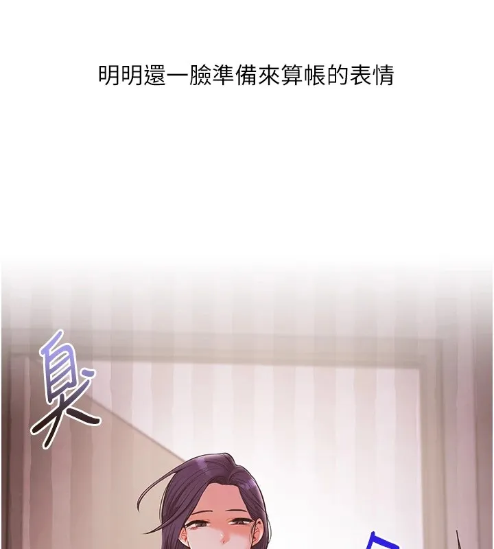 玩转学姊 - 第47話-初嚐贖罪式性愛 - page 155