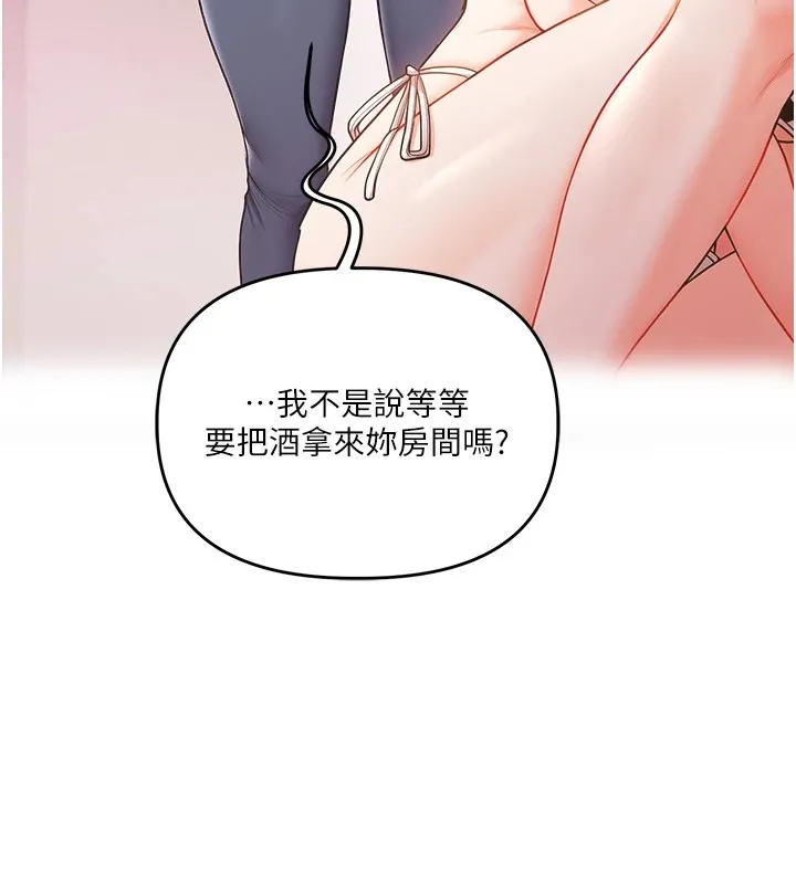 玩转学姊 - 第47話-初嚐贖罪式性愛 - page 157