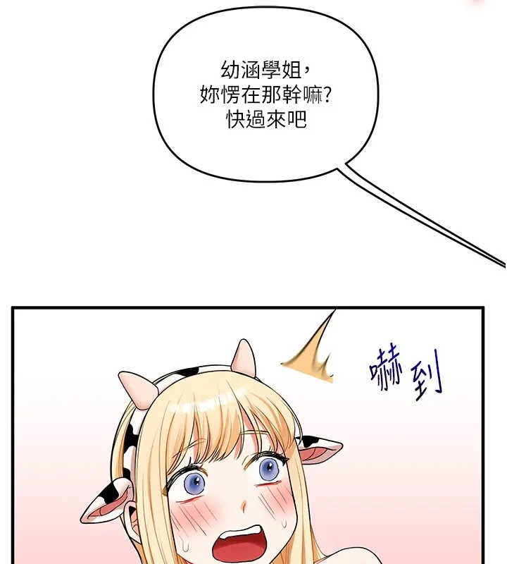 玩转学姊 - 第47話-初嚐贖罪式性愛 - page 161