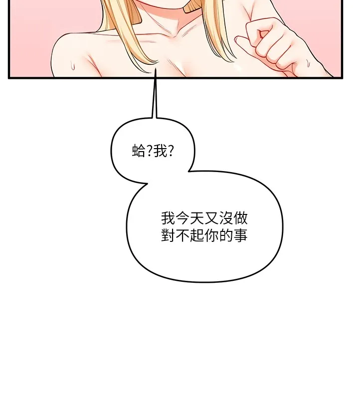 玩转学姊 - 第47話-初嚐贖罪式性愛 - page 162