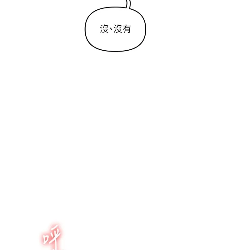 玩转学姊 - 第47話-初嚐贖罪式性愛 - page 166