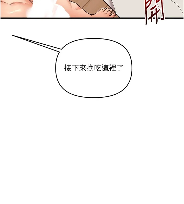 玩转学姊 - 第47話-初嚐贖罪式性愛 - page 169