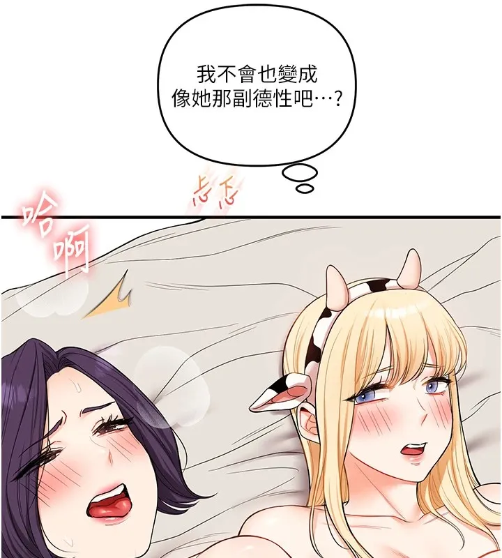 玩转学姊 - 第47話-初嚐贖罪式性愛 - page 170