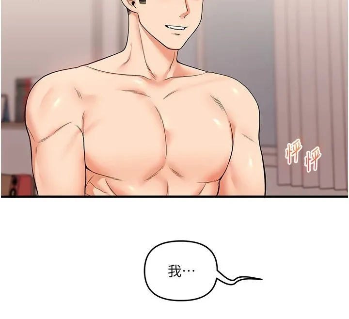 玩转学姊 - 第47話-初嚐贖罪式性愛 - page 175