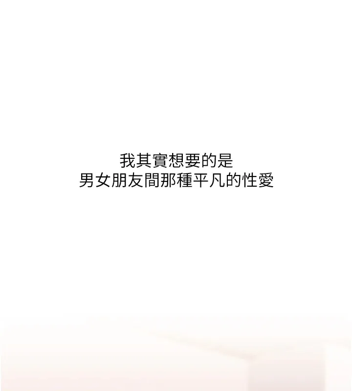 玩转学姊 - 第47話-初嚐贖罪式性愛 - page 177