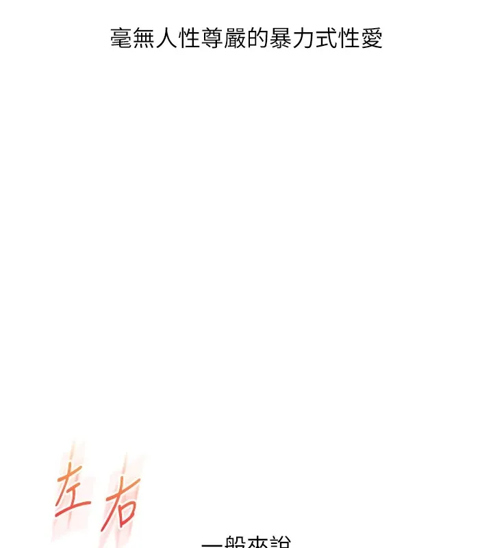 玩转学姊 - 第47話-初嚐贖罪式性愛 - page 182