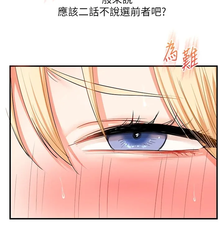 玩转学姊 - 第47話-初嚐贖罪式性愛 - page 183