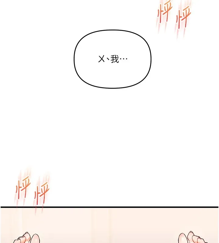 玩转学姊 - 第47話-初嚐贖罪式性愛 - page 185