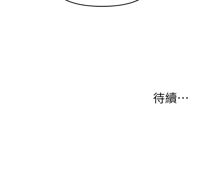 玩转学姊 - 第47話-初嚐贖罪式性愛 - page 188