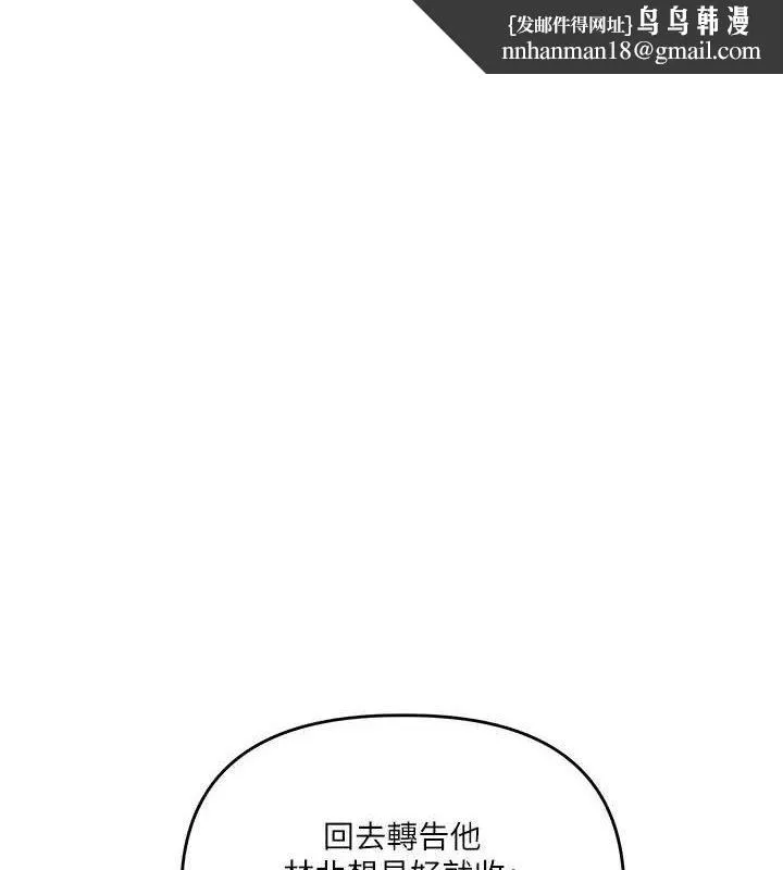 玩转学姊 - 第76話-今天家裡沒大人… - page 1