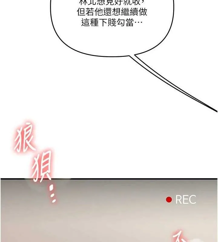 玩转学姊 - 第76話-今天家裡沒大人… - page 2