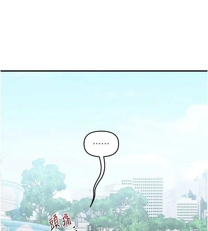 玩转学姊 - 第76話-今天家裡沒大人… - page 6