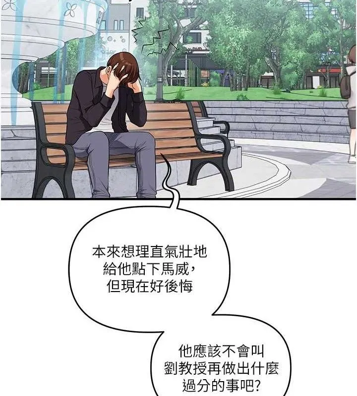 玩转学姊 - 第76話-今天家裡沒大人… - page 7