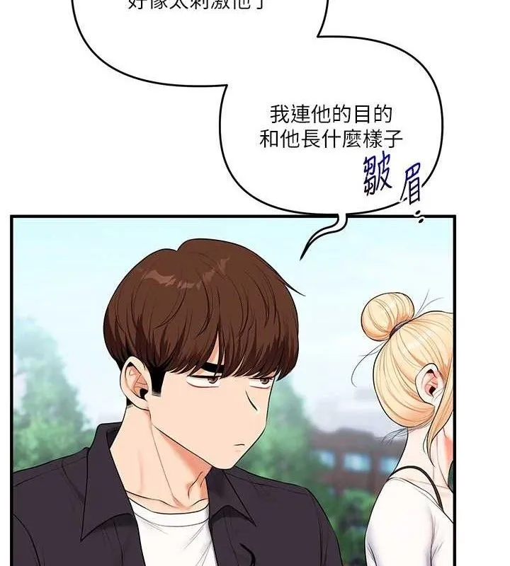 玩转学姊 - 第76話-今天家裡沒大人… - page 9