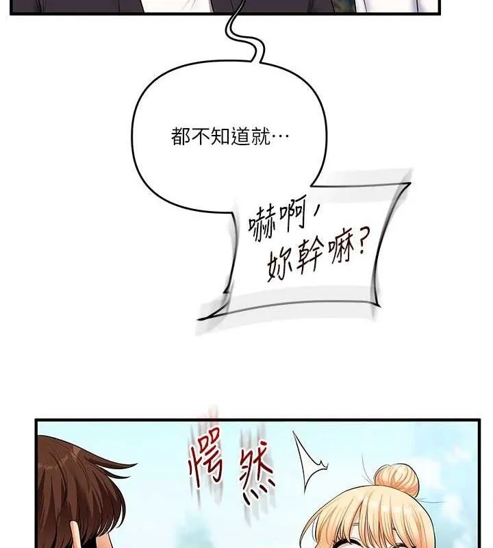 玩转学姊 - 第76話-今天家裡沒大人… - page 10