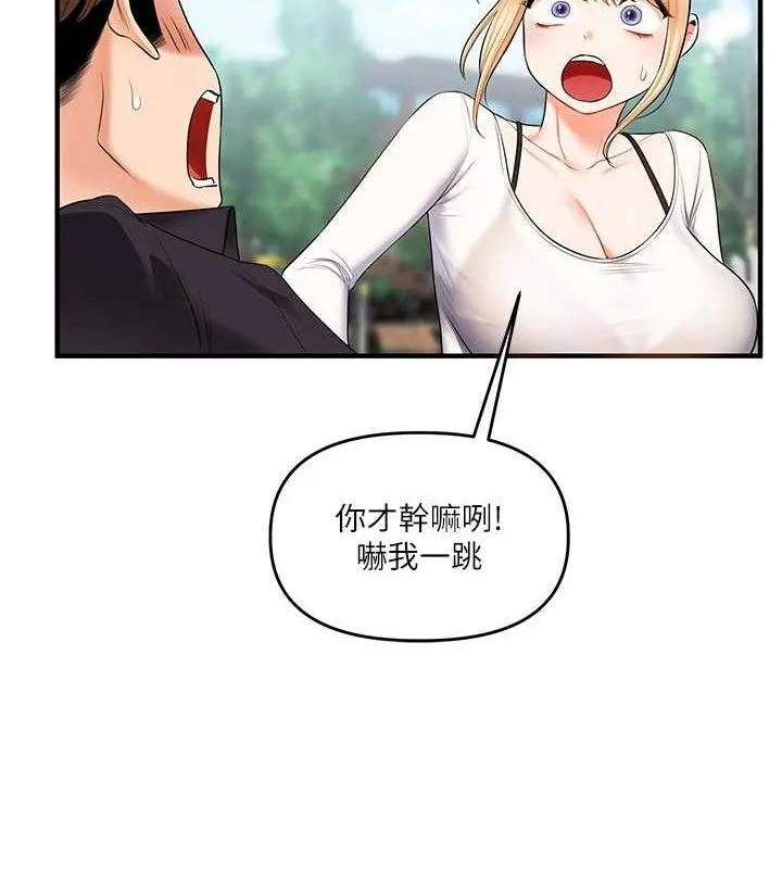 玩转学姊 - 第76話-今天家裡沒大人… - page 11