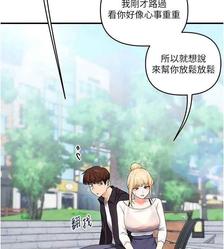 玩转学姊 - 第76話-今天家裡沒大人… - page 13