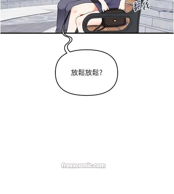 玩转学姊 - 第76話-今天家裡沒大人… - page 14