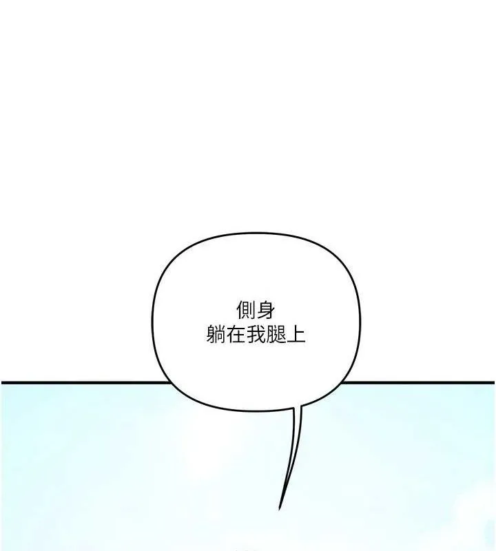 玩转学姊 - 第76話-今天家裡沒大人… - page 15