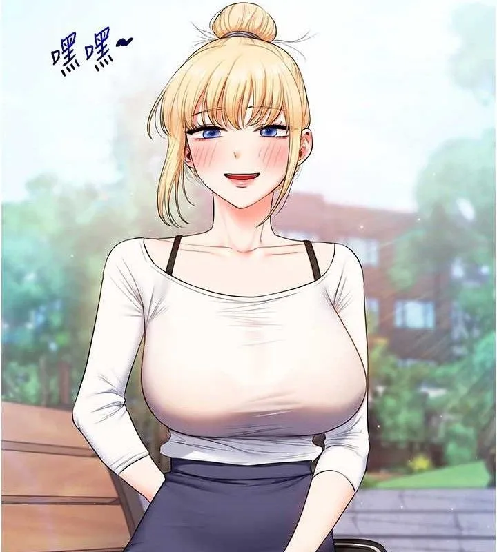 玩转学姊 - 第76話-今天家裡沒大人… - page 16