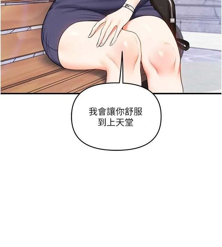 玩转学姊 - 第76話-今天家裡沒大人… - page 17