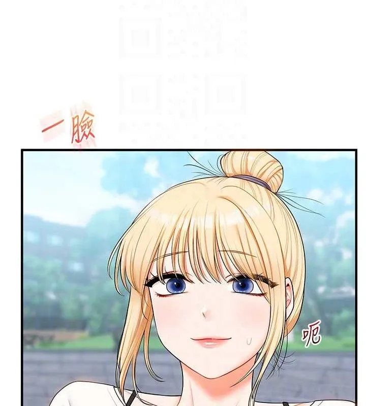 玩转学姊 - 第76話-今天家裡沒大人… - page 21