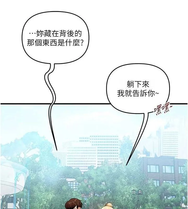 玩转学姊 - 第76話-今天家裡沒大人… - page 23