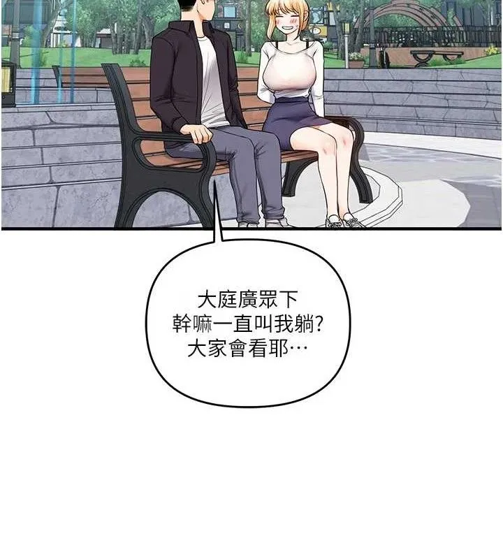 玩转学姊 - 第76話-今天家裡沒大人… - page 24