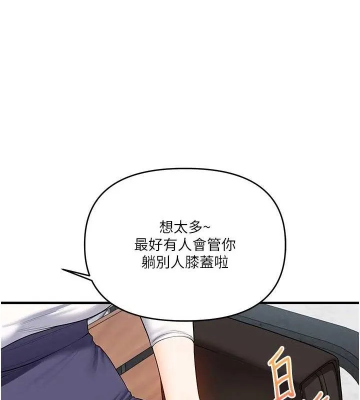 玩转学姊 - 第76話-今天家裡沒大人… - page 25