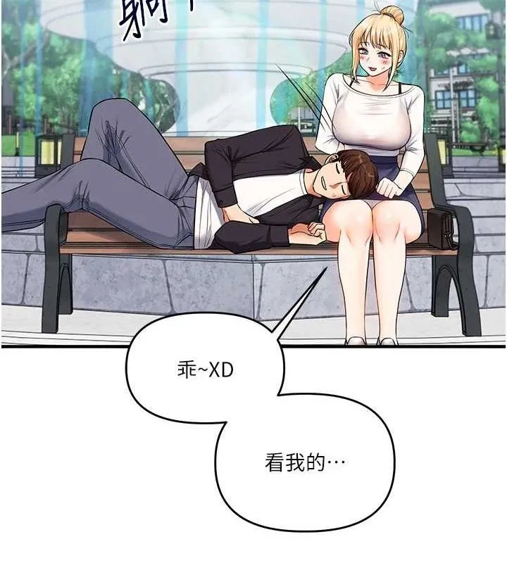 玩转学姊 - 第76話-今天家裡沒大人… - page 29