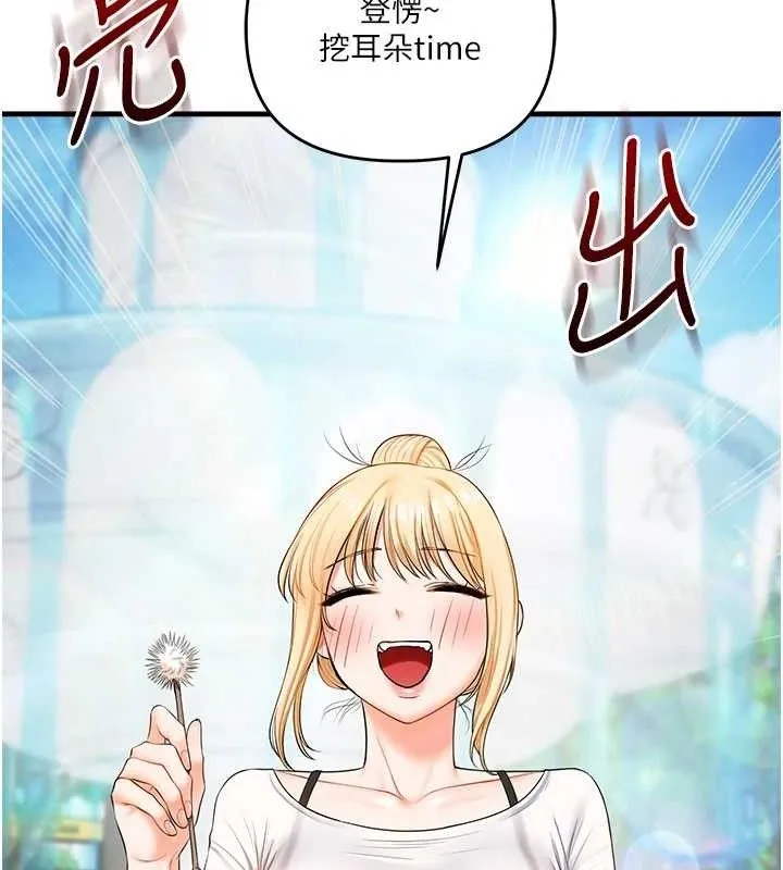 玩转学姊 - 第76話-今天家裡沒大人… - page 31