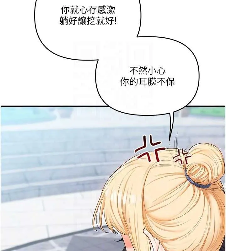 玩转学姊 - 第76話-今天家裡沒大人… - page 34