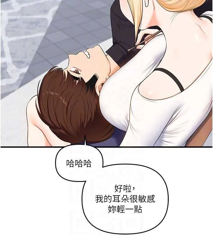 玩转学姊 - 第76話-今天家裡沒大人… - page 35