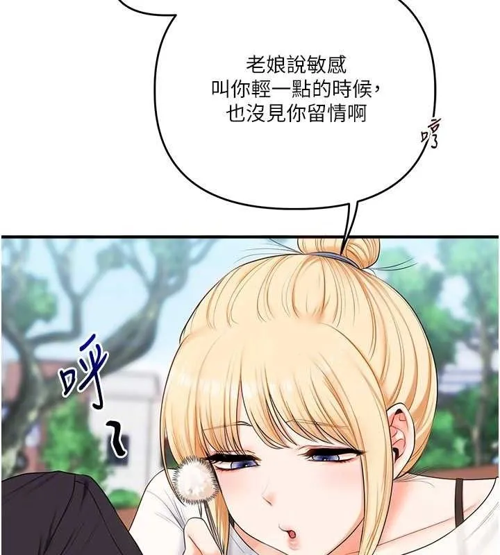 玩转学姊 - 第76話-今天家裡沒大人… - page 37