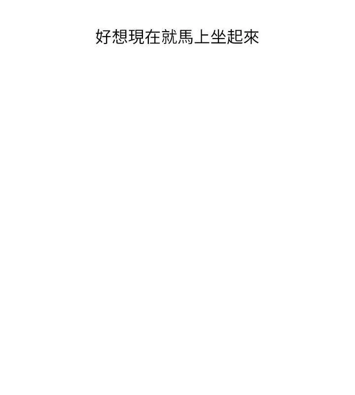 玩转学姊 - 第76話-今天家裡沒大人… - page 39