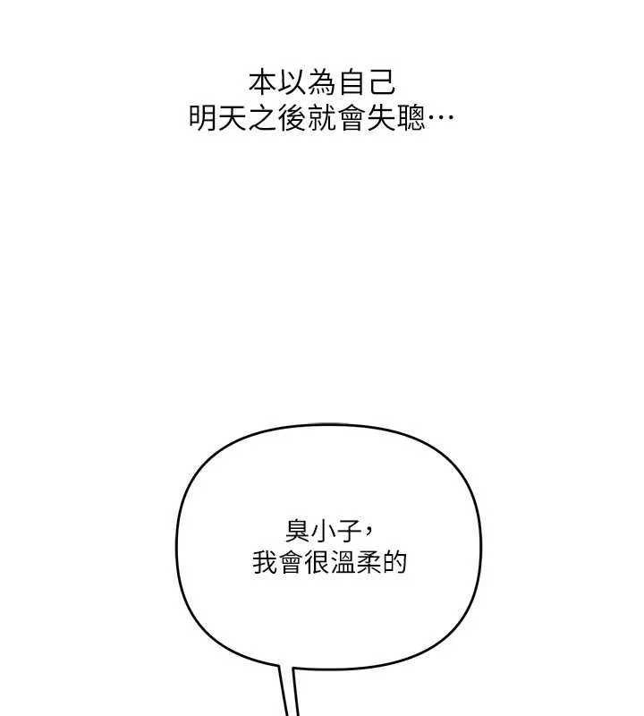 玩转学姊 - 第76話-今天家裡沒大人… - page 40