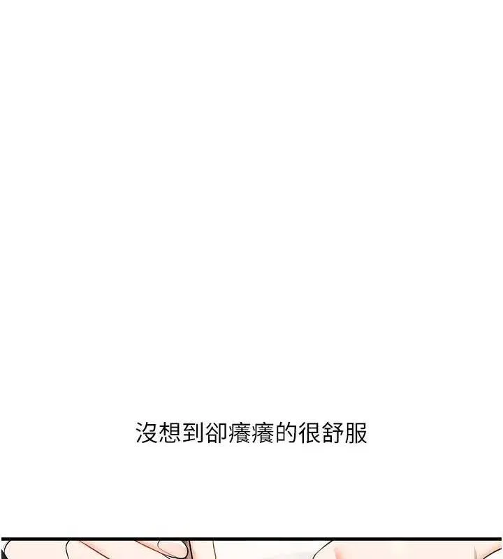 玩转学姊 - 第76話-今天家裡沒大人… - page 43