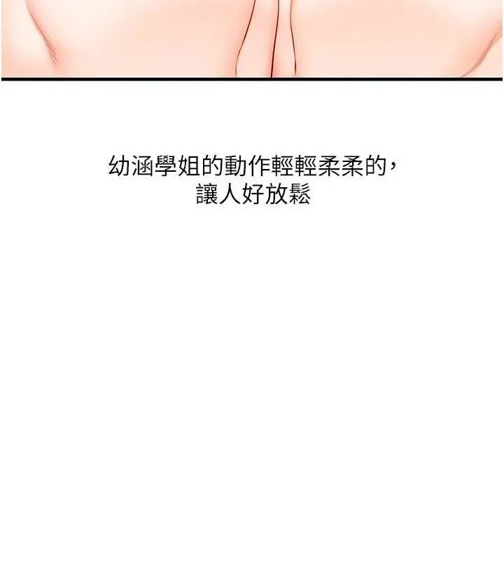 玩转学姊 - 第76話-今天家裡沒大人… - page 45
