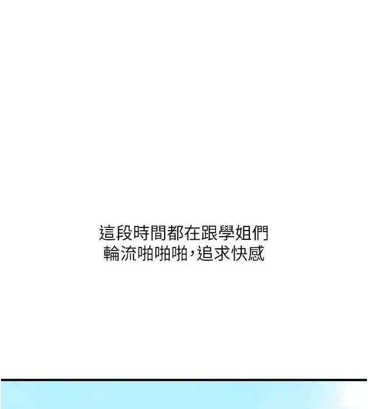 玩转学姊 - 第76話-今天家裡沒大人… - page 46