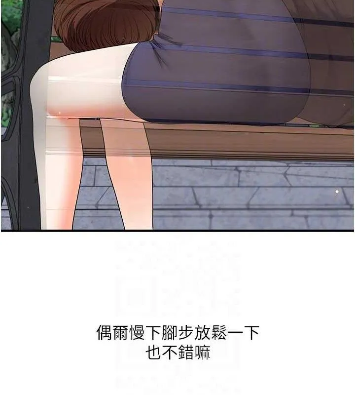 玩转学姊 - 第76話-今天家裡沒大人… - page 48