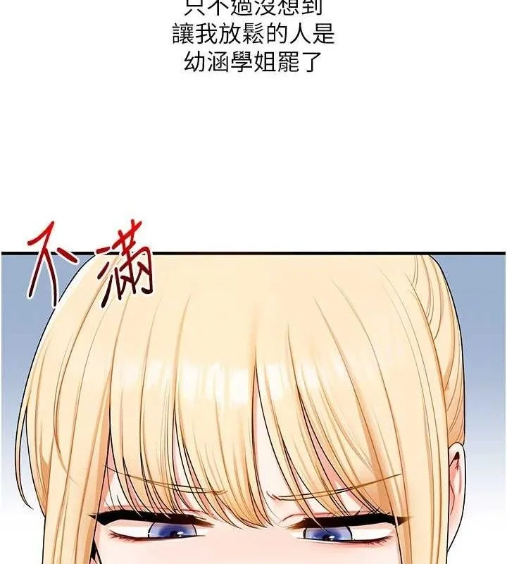 玩转学姊 - 第76話-今天家裡沒大人… - page 50