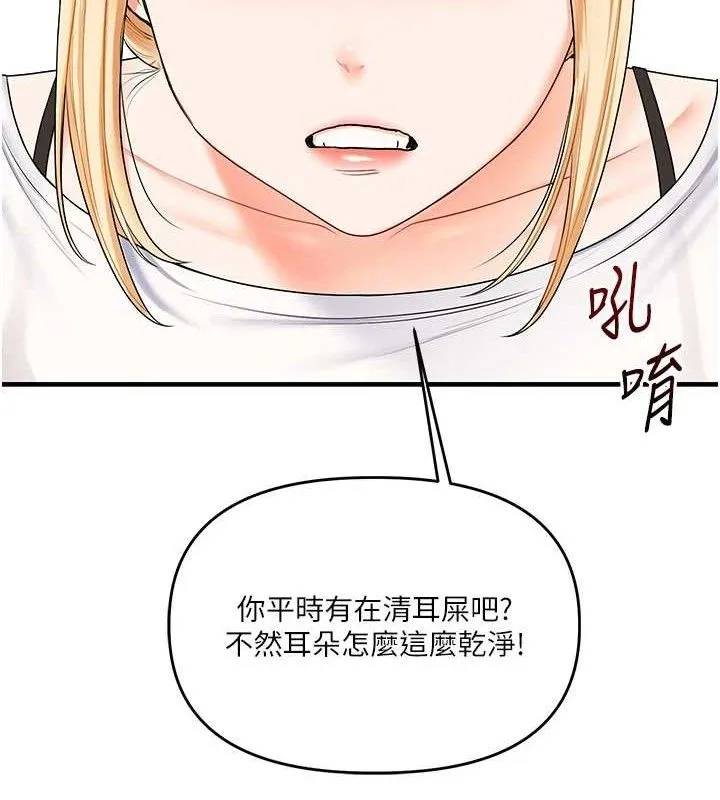 玩转学姊 - 第76話-今天家裡沒大人… - page 51