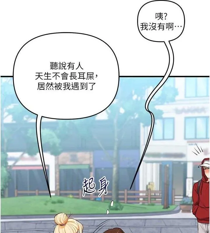 玩转学姊 - 第76話-今天家裡沒大人… - page 53