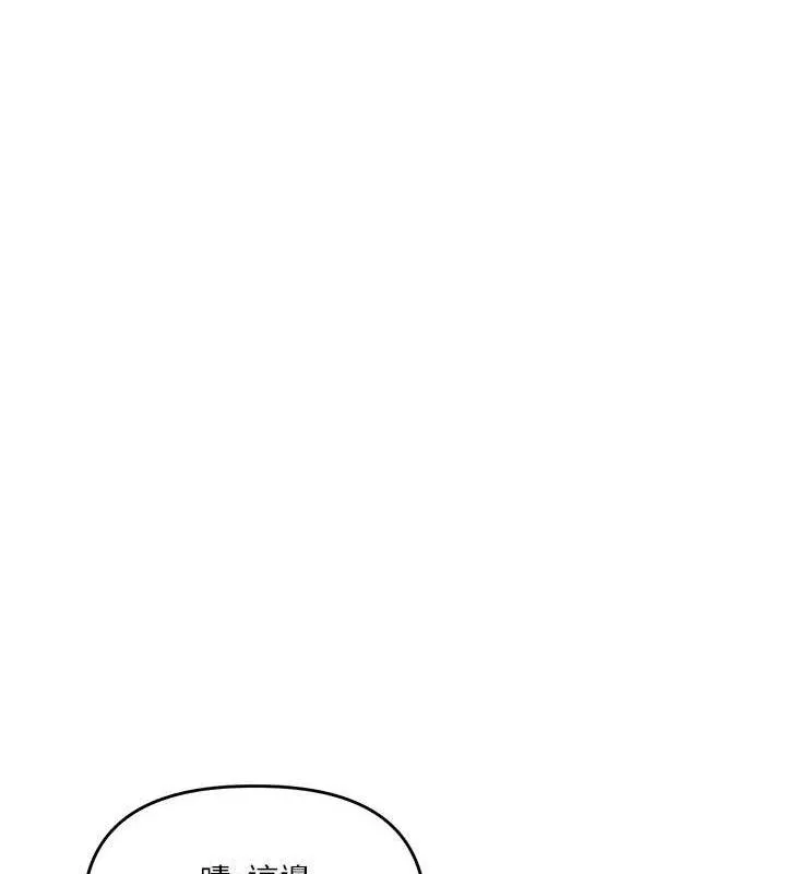 玩转学姊 - 第76話-今天家裡沒大人… - page 55